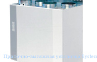 ��������-�������� ��������� Systemair VX 400 EV R